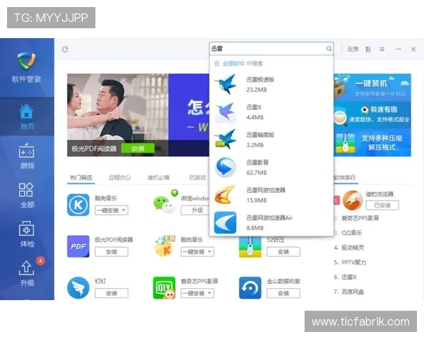 天博官方网站下载安装方法，详细流程指导确保用户顺利使用软件